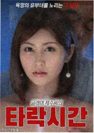 火影忍者终章剧场版中的宇智波佐助